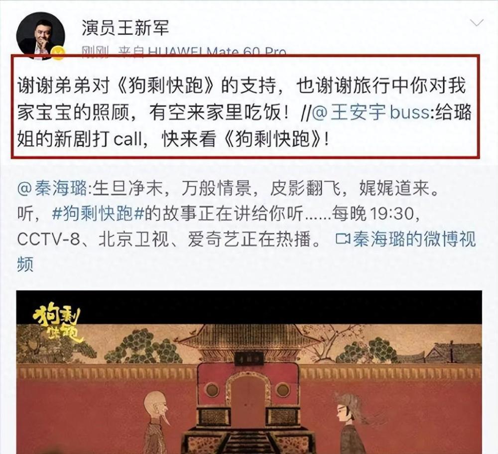 奇趣分分彩:“东北虎”秦海璐,被丈夫宠成了“萌虎”