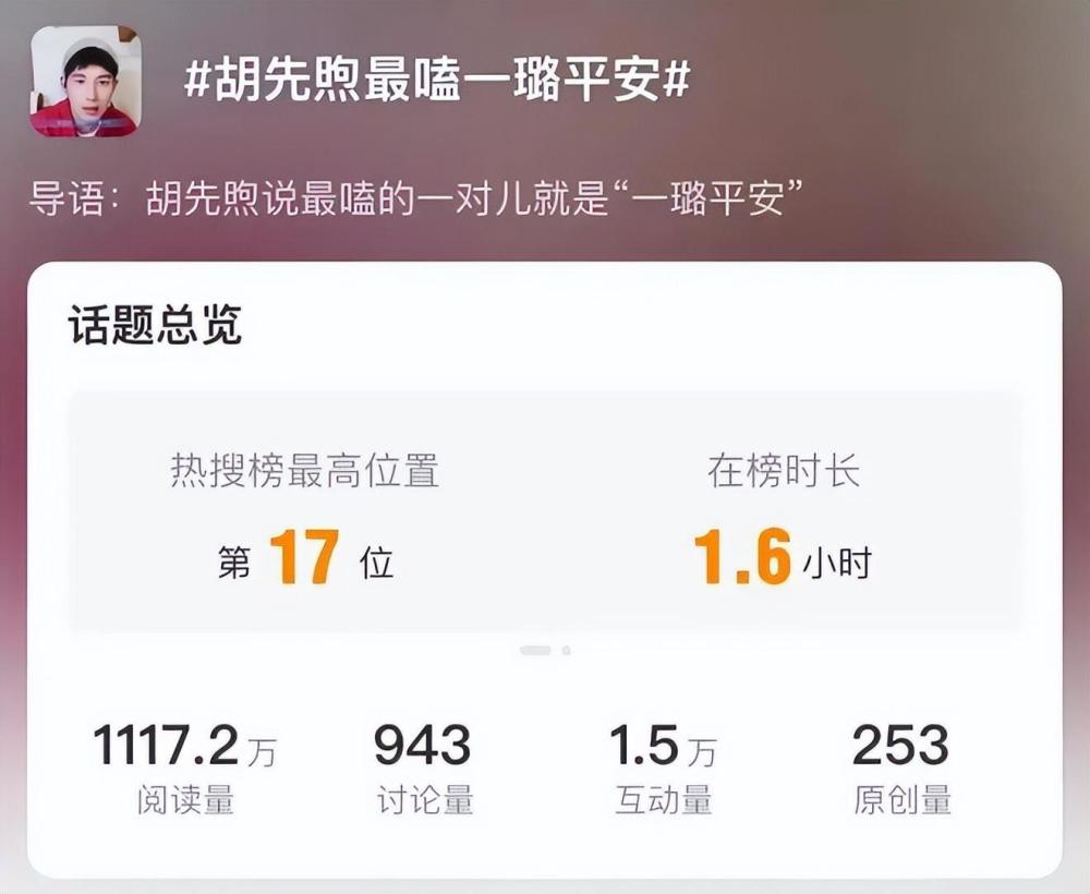 奇趣分分彩:“东北虎”秦海璐,被丈夫宠成了“萌虎”