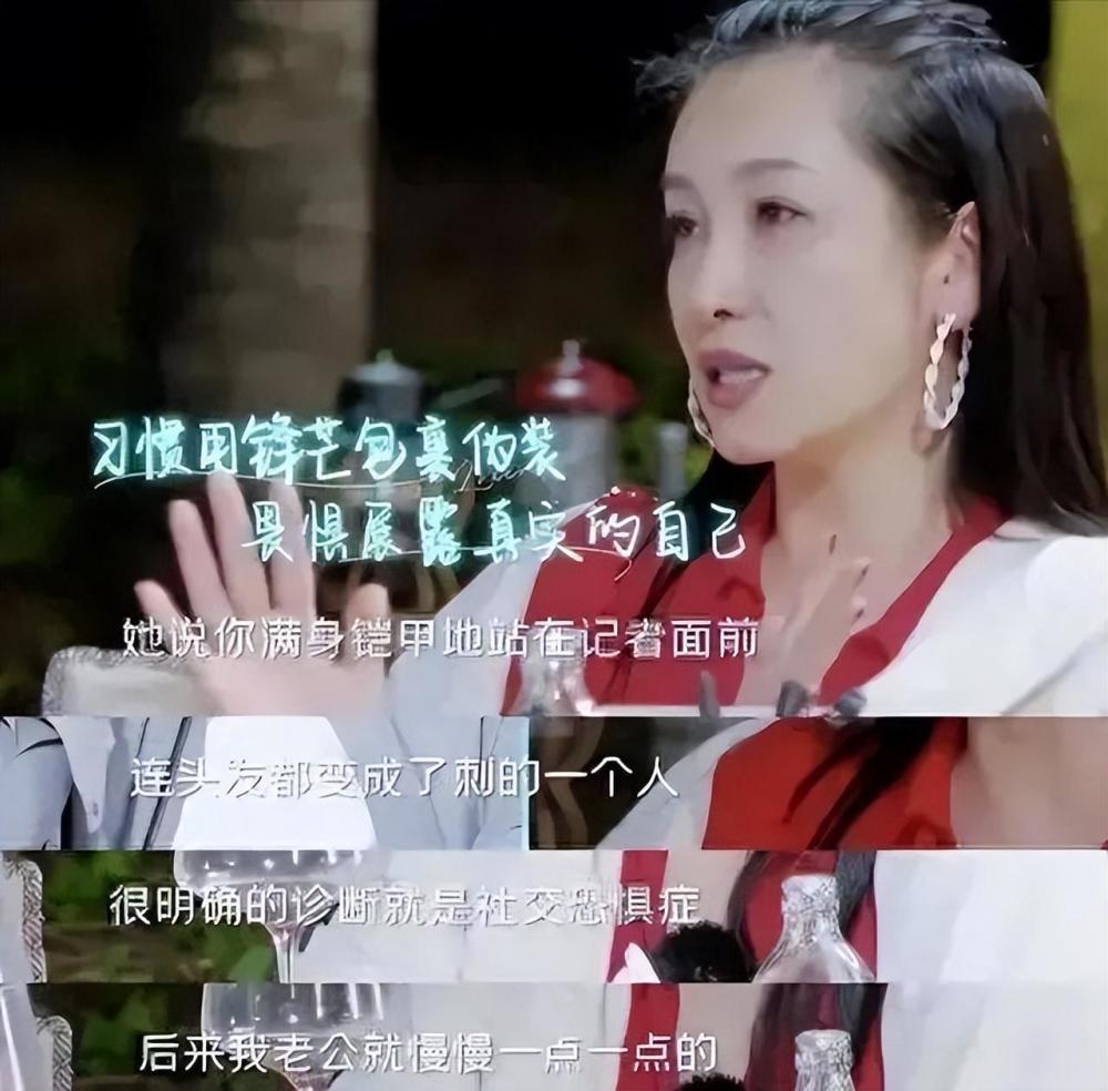 奇趣分分彩:“东北虎”秦海璐,被丈夫宠成了“萌虎”