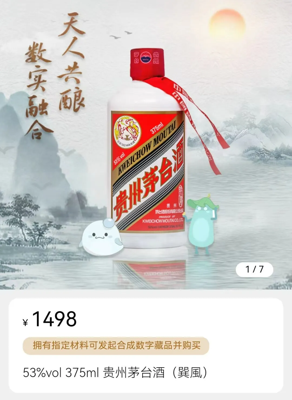 焦点娱乐官方：茅台怎么了？