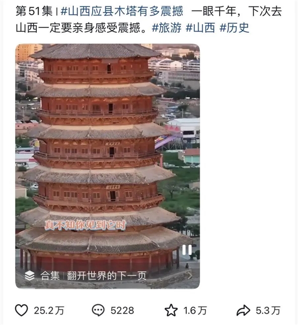 焦点登录：像积木一样的山西应县木塔：为什么可以屹立千年不倒