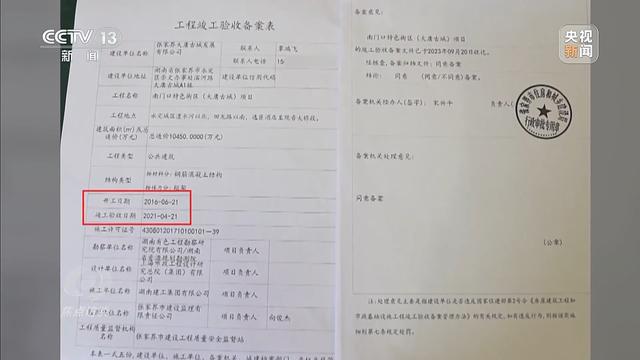 奇趣分分彩：审计报告披露多项挪用资金问题，涉四百余亿城乡居民养老保险