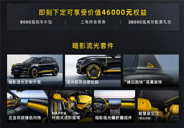 奇趣分分彩：27.99万元 岚图FREE+运动定制版上市：换装专属新皮肤