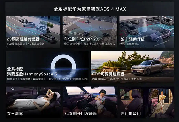 奇趣分分彩：27.99万元 岚图FREE+运动定制版上市：换装专属新皮肤